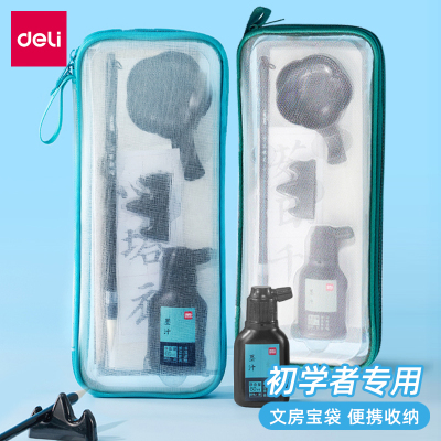 得力HW523初学书法套装文房四宝