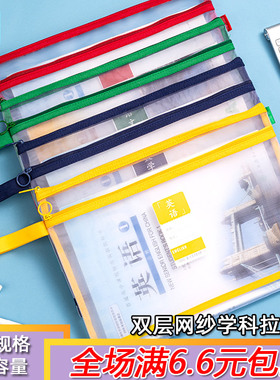 得力a4科目分类文件袋双层透明网纱小学生试卷收纳袋资料袋73171