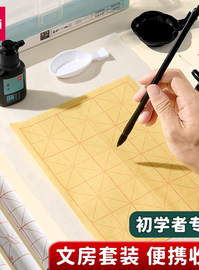 得力HW520文具毛笔初学者书法套装小学生用小楷中楷练字文房四宝