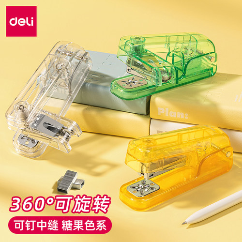 得力TA404订书机透明旋转装订器