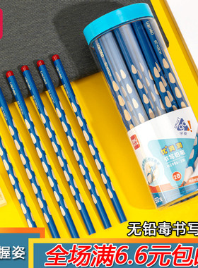 得力优+洞洞铅笔矫正握姿小学生用HB三角杆儿童幼儿园2b铅笔HC904