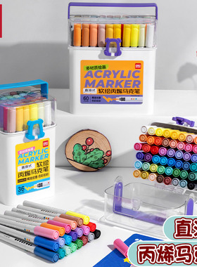 得力HM379直液式丙烯马克笔软头不易透纸可叠色儿童涂鸦绘画彩笔