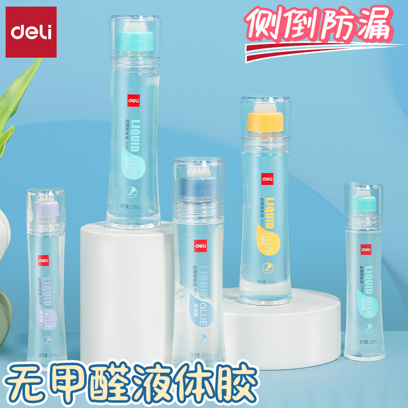 无甲醛可水洗高透明防漏液体胶