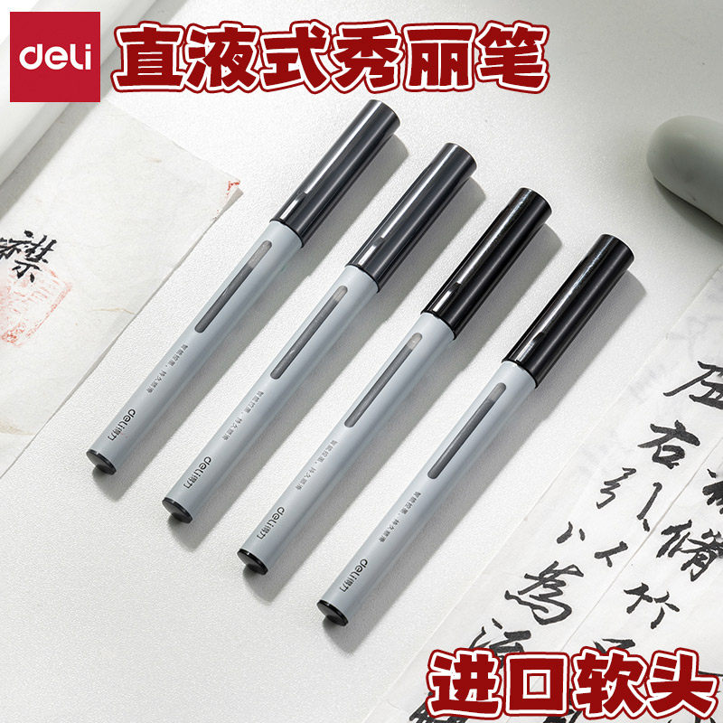 得力HW201直液式秀丽笔练字笔学生用小楷极细习字笔锋纤秀笔美术,文具电教/文化用品/商务用品,记号笔,淘宝优惠券,粉丝福利购,淘宝优惠卷