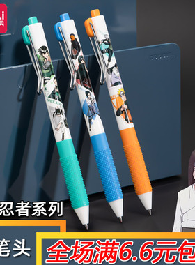 得力SA104火影忍者速干按动学生考试刷题中性笔0.5ST头黑色签字笔