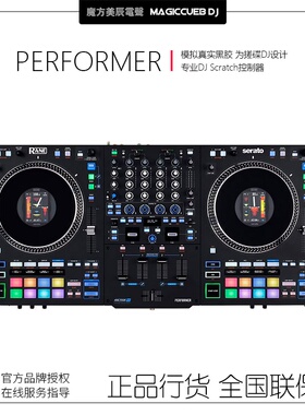 RANE莱恩Performer 专业四通道电动马达Serato DJ控制器 黑胶搓碟
