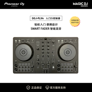 先锋 DJ控制器打碟机 DDJ REV1 两通道新手入门级DJ FLX4 Pioneer