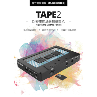 2第二代DJ串烧录音 打碟混音现场录制 TAPE RELOOP SET录音机