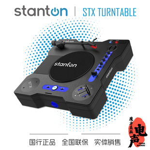 inno Stanton士丹顿 STX 便携搓碟7寸黑胶小唱机 送礼包 fader改装