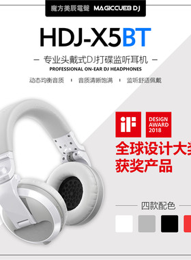 Pioneer/先锋 HDJ-X5 BT X7 X10  重低音DJ打碟监听 头戴式耳机