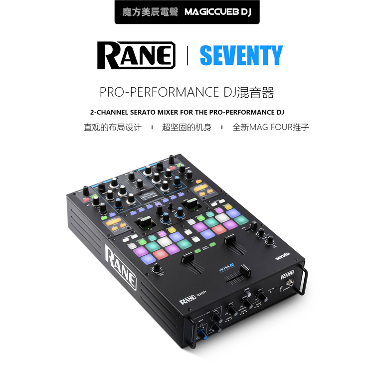 rane SEVENTY 莱恩70 DJ搓碟SCRATCH两路对战serato dj混音台