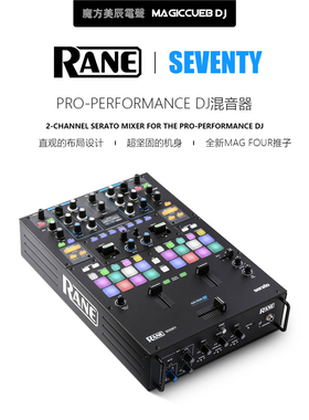 rane SEVENTY 莱恩70 DJ搓碟SCRATCH两路对战serato dj混音台