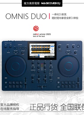 AlphaTheta先锋OMNIS DUO DJ一体机控制器 Rekordbox内置电池