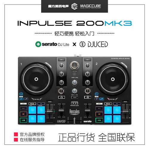 嗨酷乐200MK3便携DJ控制器打碟机