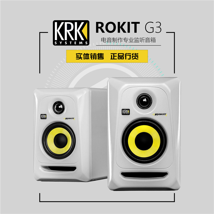 KRK Rokit RP6 RP5 RP4 G3 DJ打碟 监听音箱 音响 传新行货 单只