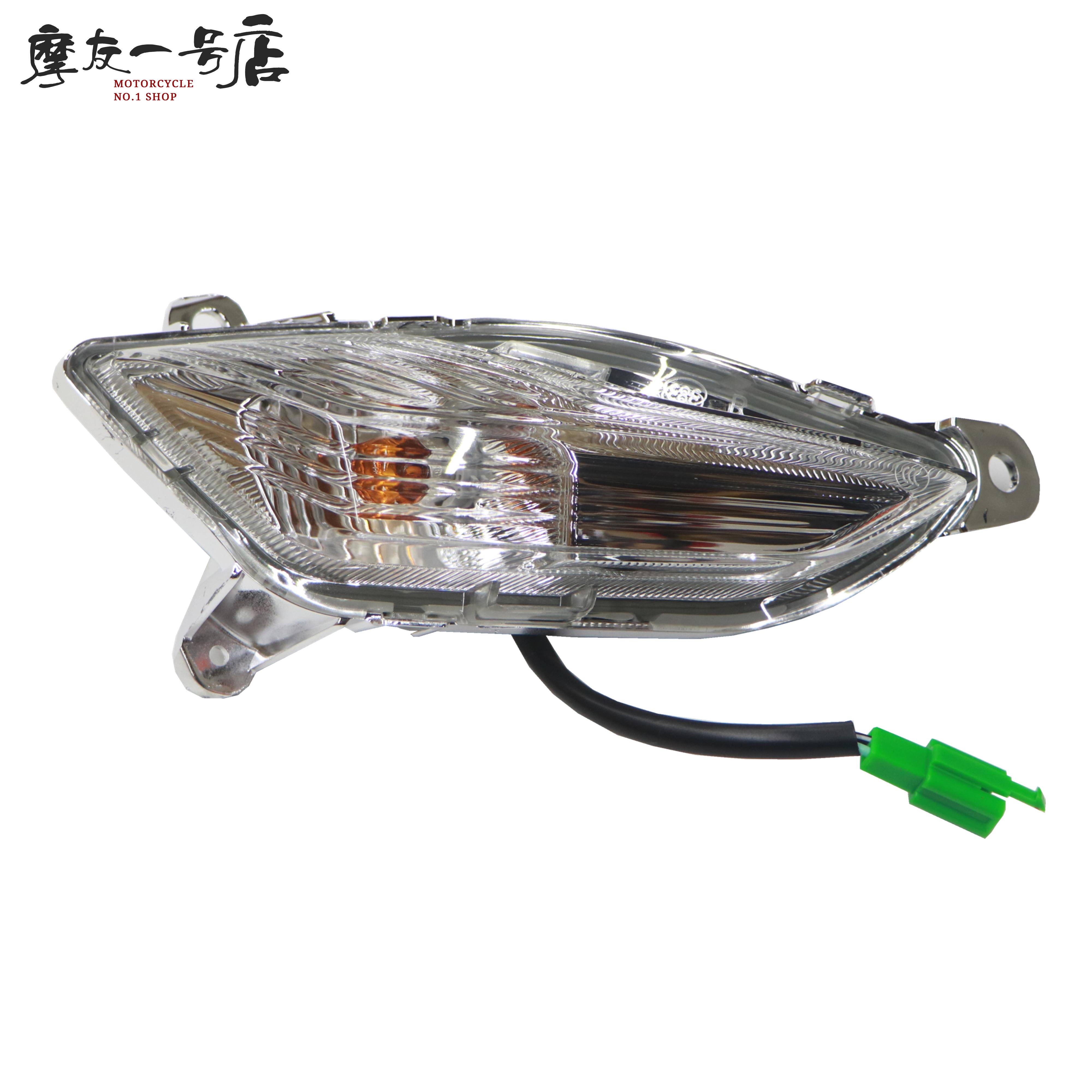 适用豪爵UCR125HJ125T-31A前左右转向灯总成 转弯灯边灯方向灯