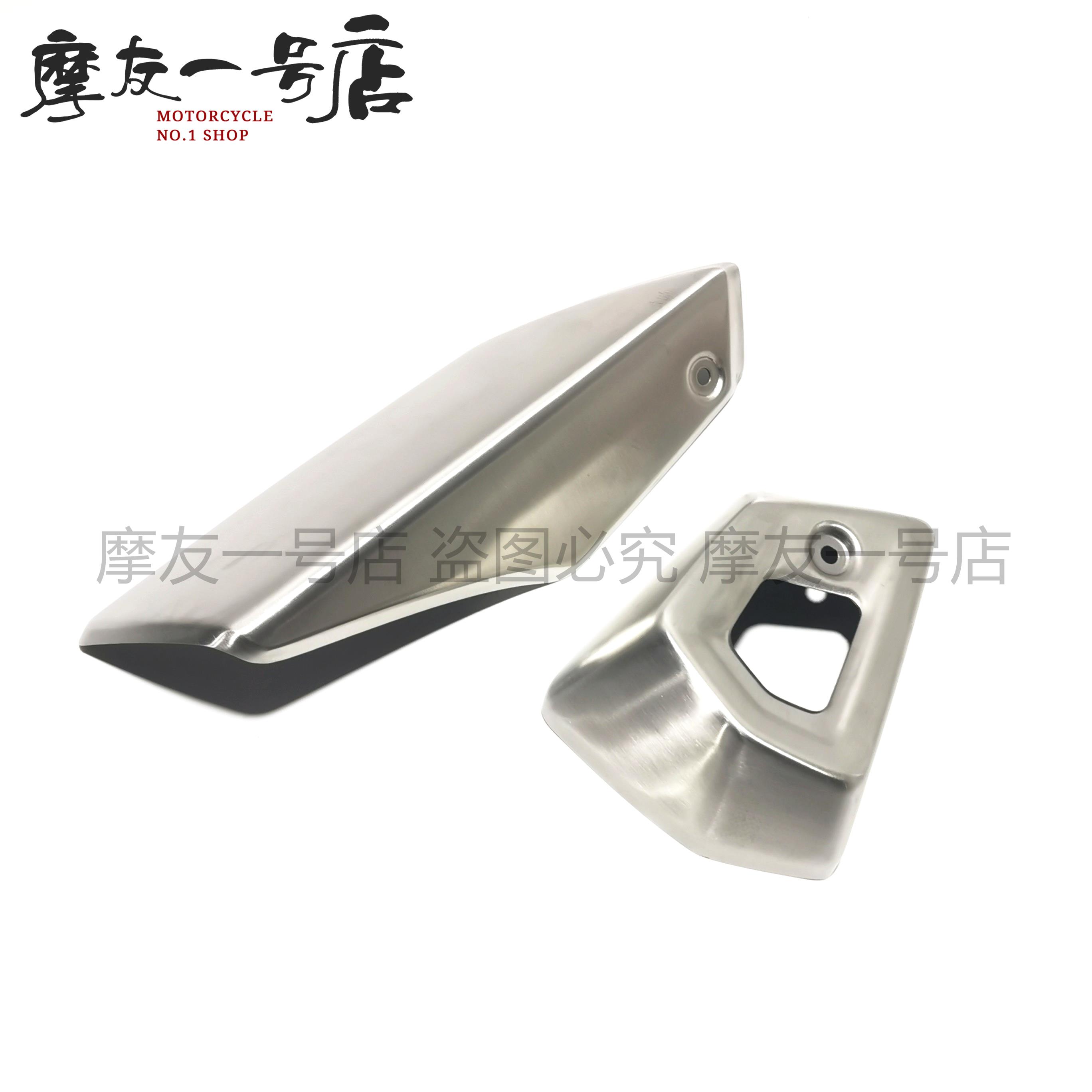 适用豪爵DR160S HJ150-10/10C/10D排气管盖消声器防护盖隔热罩