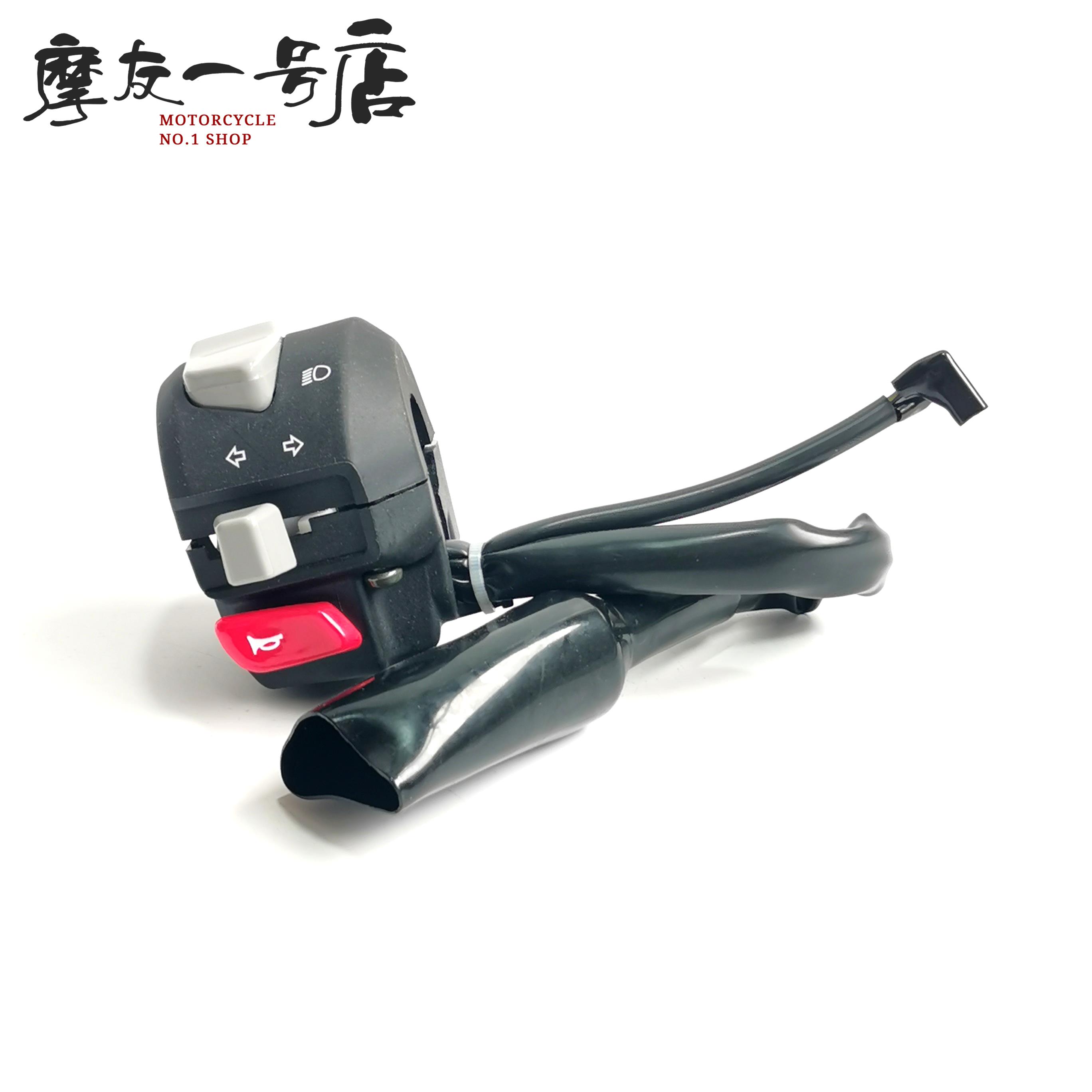 适用豪爵DR160/160S DR150/150S点火开关转向灯开关LED手把开关