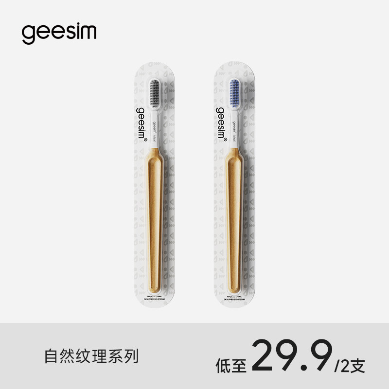 趣味森林高端木纹牙刷成人软毛情侣一对家用家庭旅行便携装