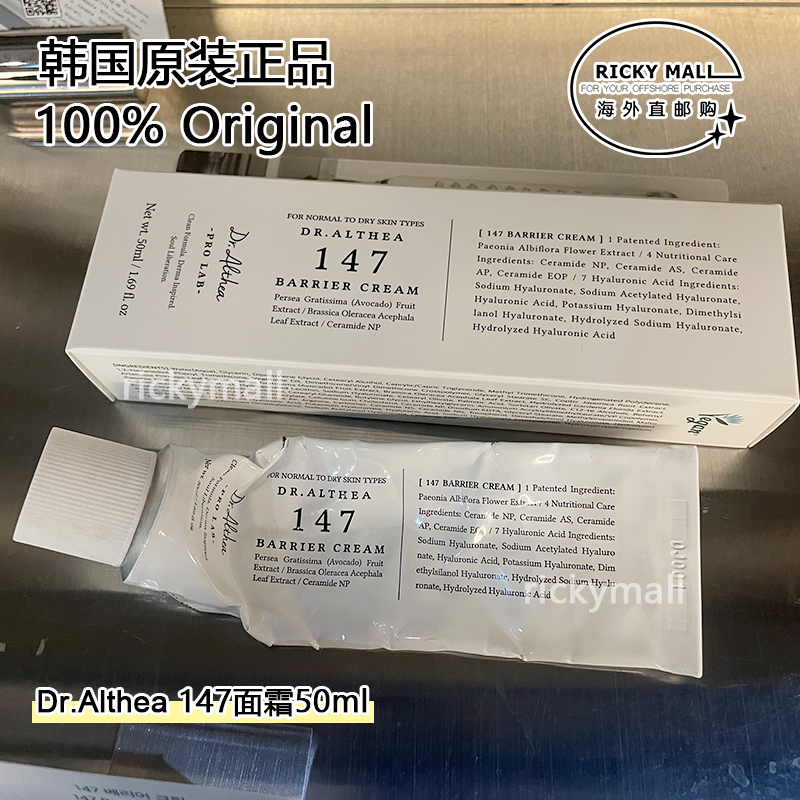 Dr.Althea147修护面霜舒缓干敏感
