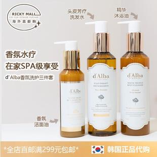Alba黛尔珀精华沐浴油芳疗头皮护理防脱发SPA香氛洗护洁面 韩国d
