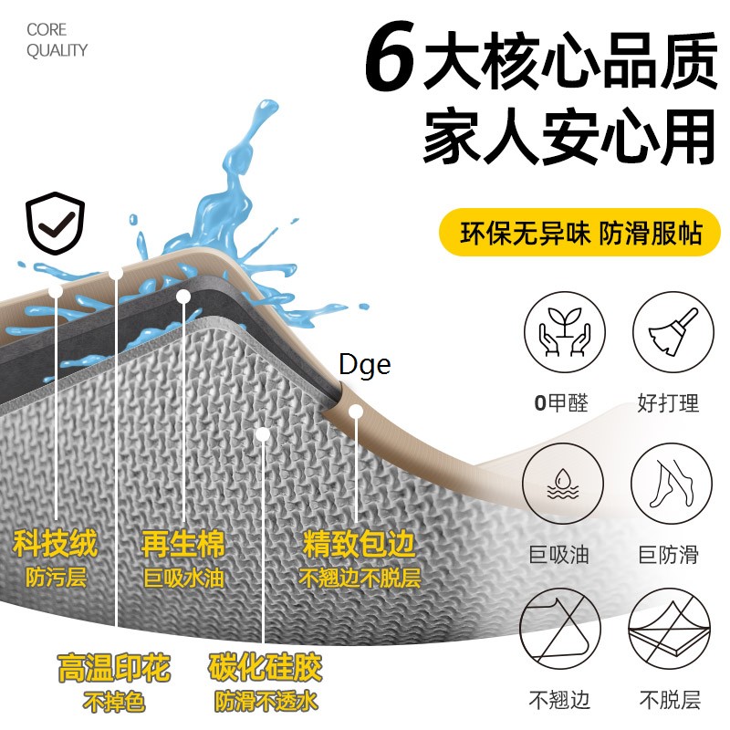 厨房垫滑防油可洗地毯05