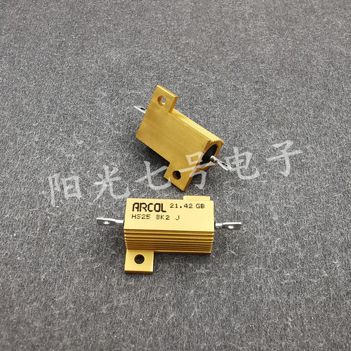 英国产 ARCOL HS25 8K2 J 25W 铝壳 8.2KΩ 线绕电阻 8200Ω 5%