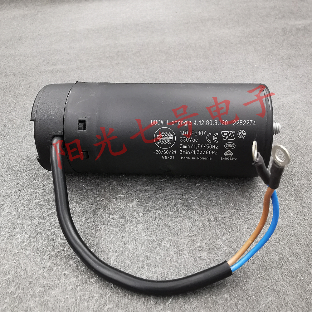 启动电容器412808120DUCATI140uF