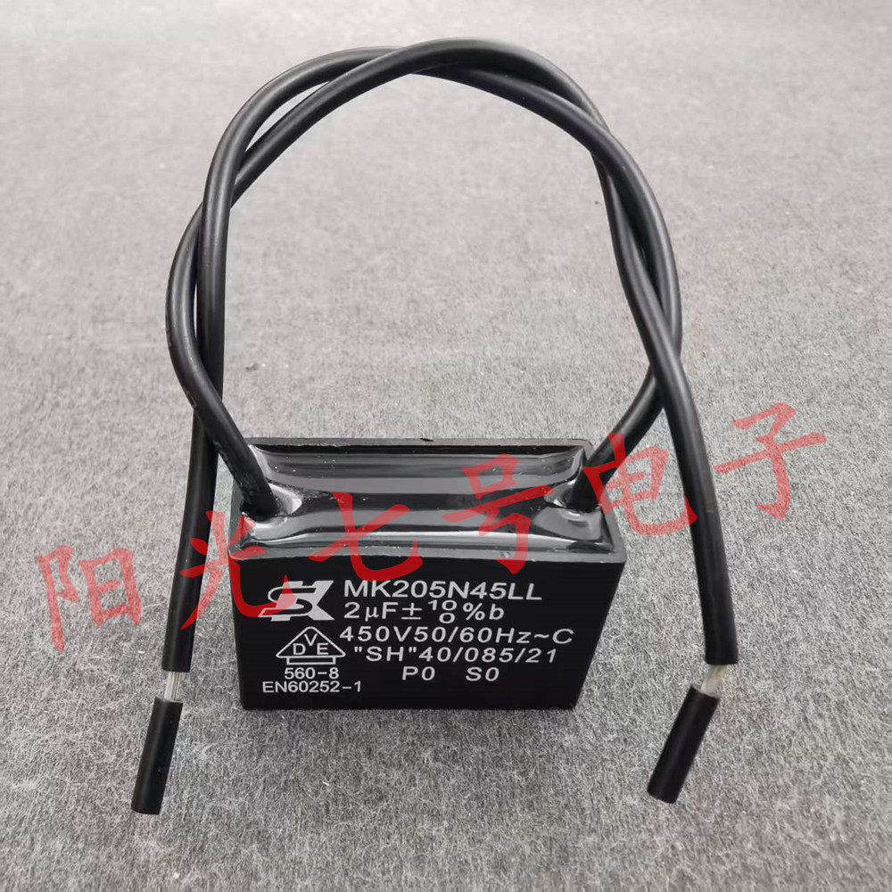 台湾产 SK MK205N45电容器