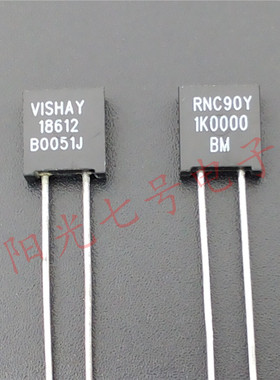 以色列产 VISHA  RNC90Y 1K  0.6W 无感金属箔电阻 0.1% 1K0000