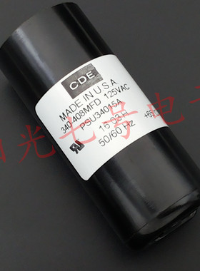 美国产 340-408uF 125VAC CDE 启动电容 340-408MFD PSU34015A