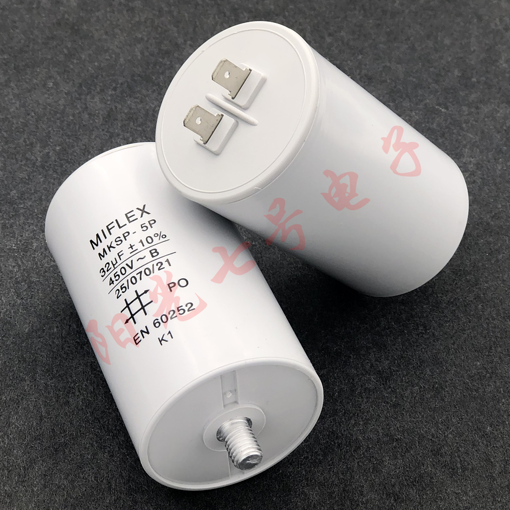 波兰产 MIFLEX MKSP-5P 32uF 450VAC 电机运行 启动电容器 500VAC