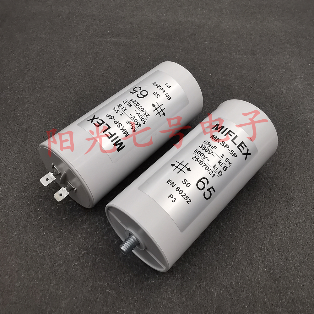 波兰产 MIFLEX MKSP-5P 65uF 450VAC 电机运行 启动电容 500VAC