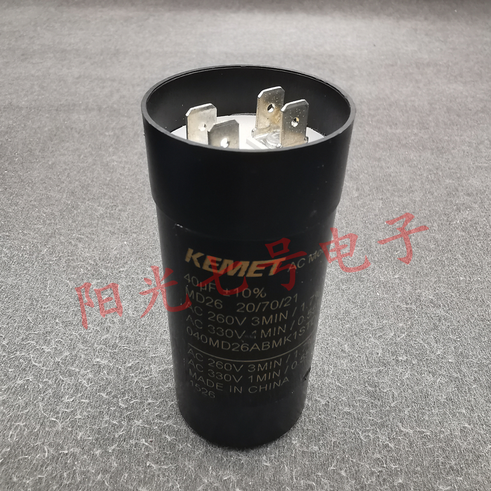 KEMET 40uF 260VAC基美压缩机启动电容 040MS26ABMK1STD