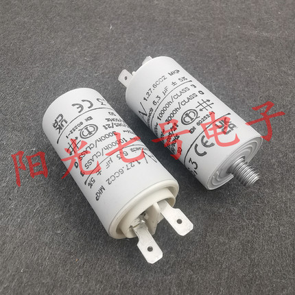 保加利亚产 1.27.6CC2 6.3uF MKP AV 启动电容 ARCOTRONICS 470V