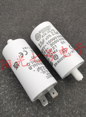 罗马尼亚产 416.10.02 2.5uF 425VAC 水泵风机电机启动运行电容器