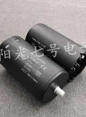 Embrco/aspera 412803409 72-86uF 压缩机启动电容 80uF 250Vac