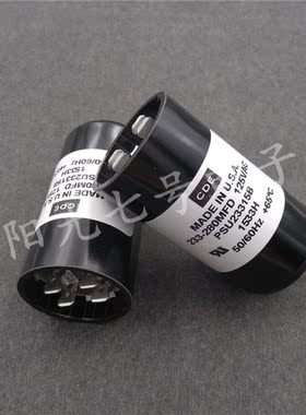 美国产CDE 233-280MFD 125VAC PSU14535A 启动电容器 233-280uF