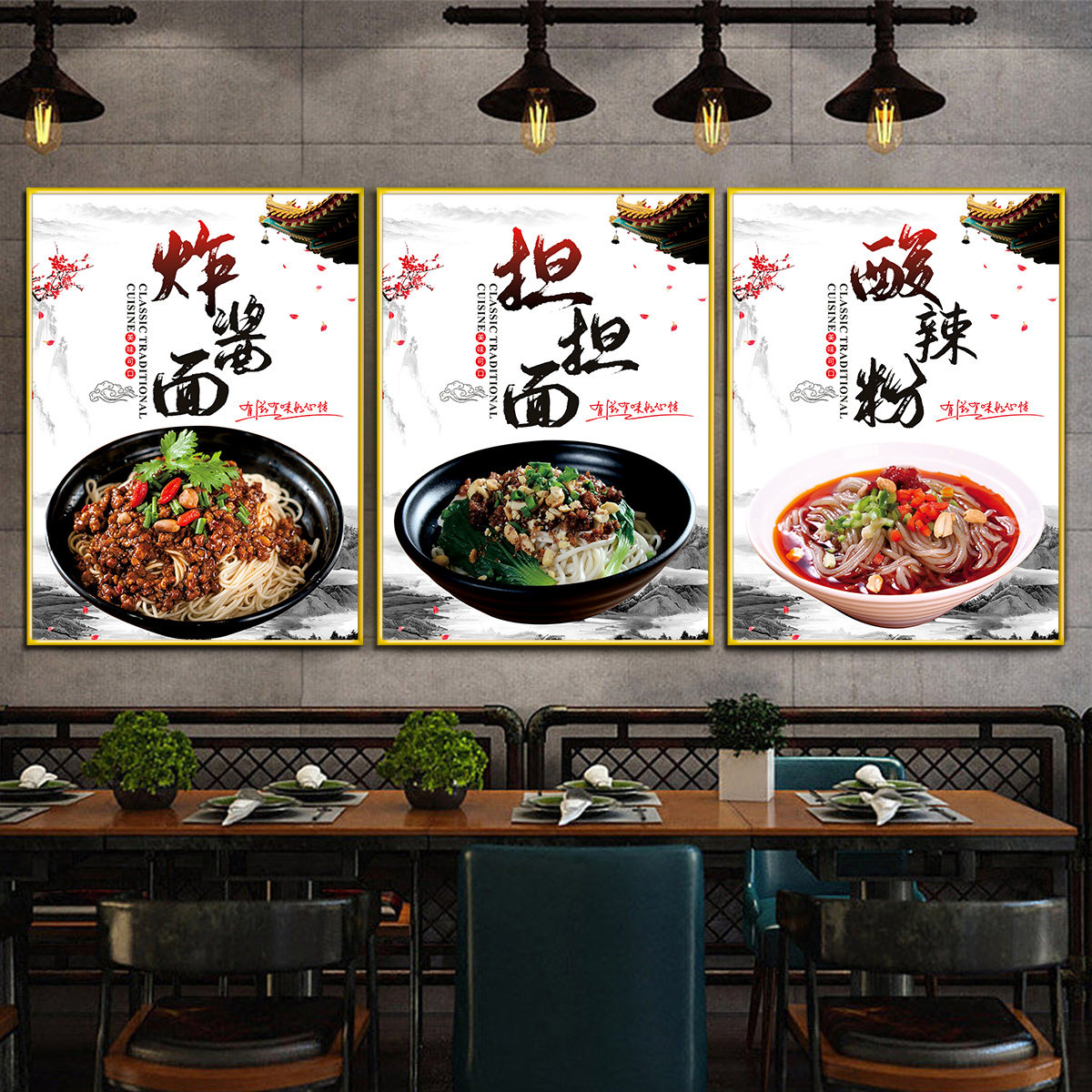 牛肉面馆凉皮饺子重庆小面早餐店装饰画广告贴纸海报墙贴挂画壁画