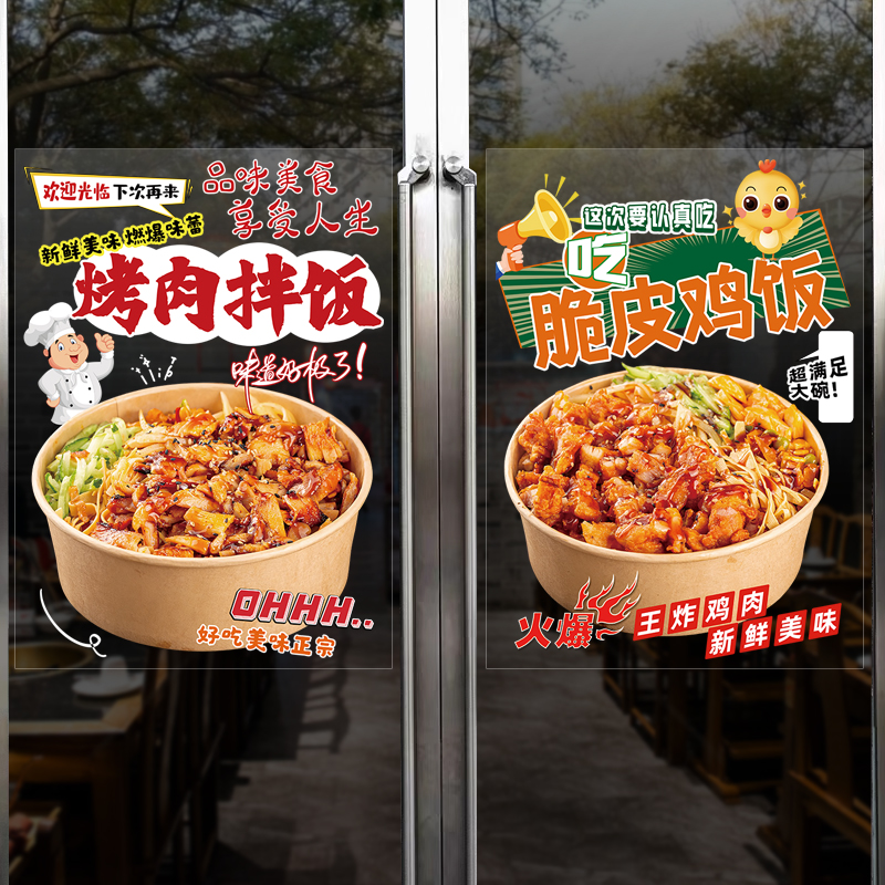 脆皮鸡饭玻璃门贴纸脆皮鸡饭店装饰贴画脆皮鸡饭店橱窗装饰玻璃贴图片