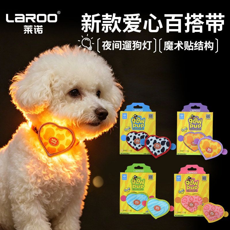 laroo莱诺遛狗夜灯防丢牌小狗项圈配饰发光吊坠防走失宠物夜行灯