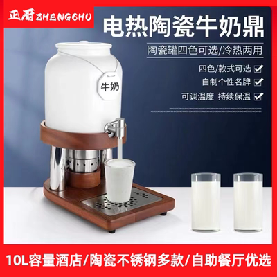 可调温自助餐正厨自助餐