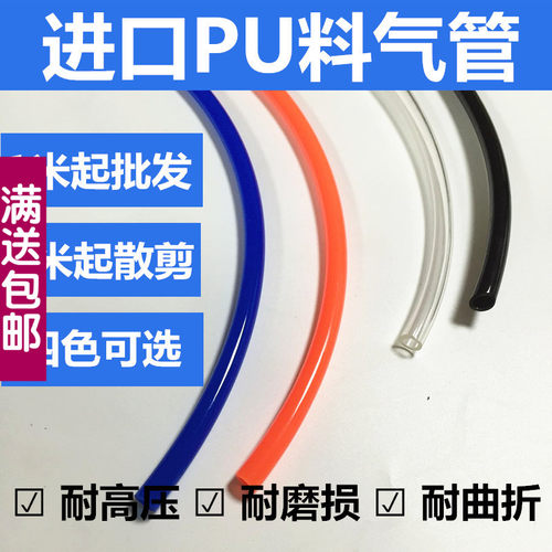 进口料PU8*5气管空压机气动软管外径8MM /12*8/10*6.5/6*4/16*12