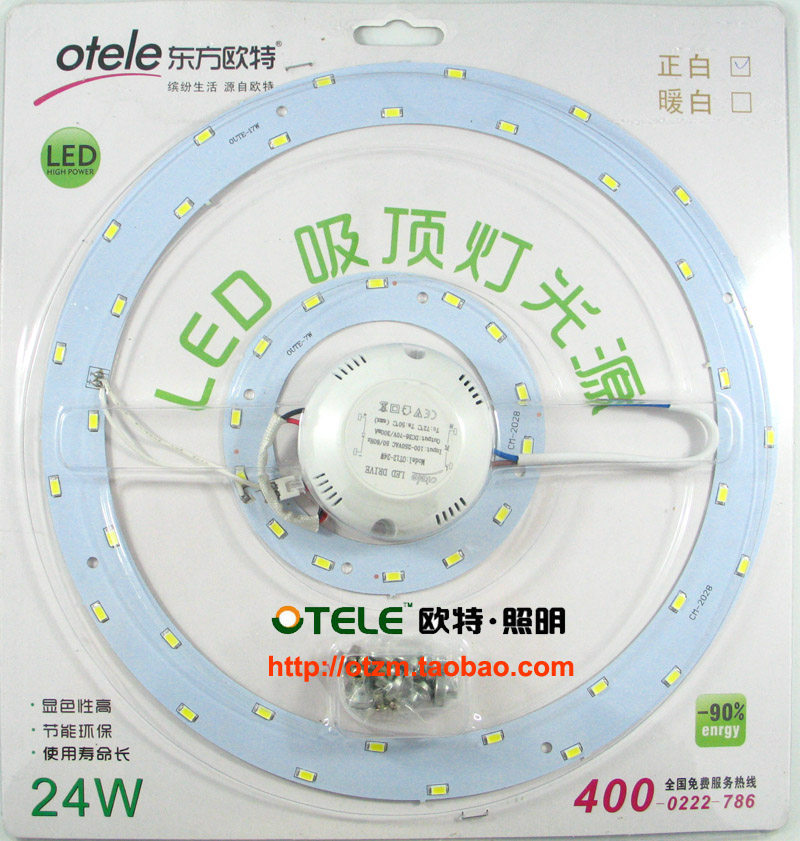 欧特照明灯管22W28W32W40W吸顶灯T6白光荧光灯管园形O型LED替换