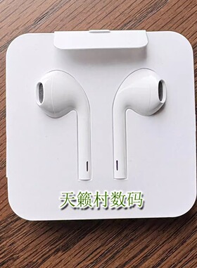 原装拆机适用苹果iPhone 7P 12promax 8p xr 13 14扁头有线耳机