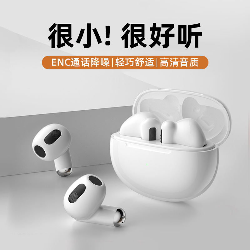 德国进口柏林之声2025新款华强北咏腾ProS无线蓝牙耳机ENC通话降