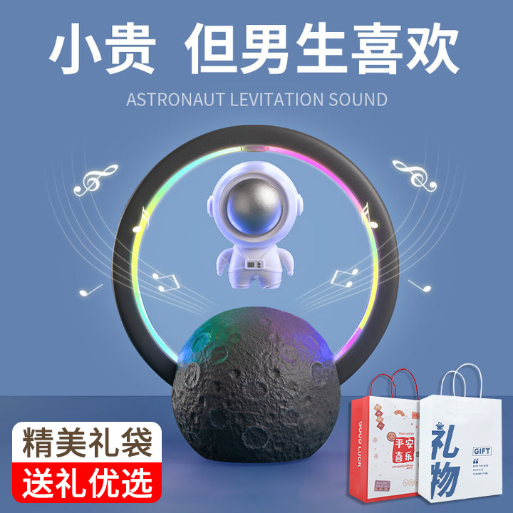 柏林之音磁悬浮蓝牙音箱氛围灯
