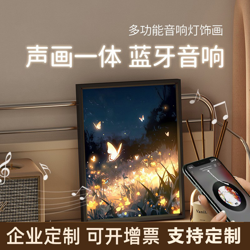 德国进口柏林之声2025新款华强北梦中田野蓝牙音箱壁画音响画伴手