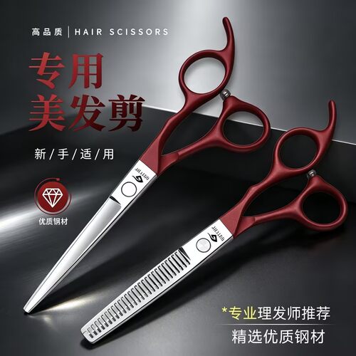 谷崎专业美发剪刀套装锋利顺滑