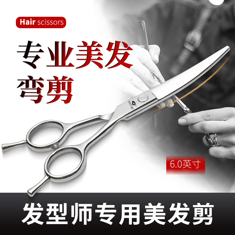 谷崎理发师专用理发弯剪锋利顺滑图片